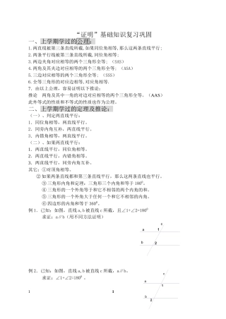 九年级上第三单元重点归纳