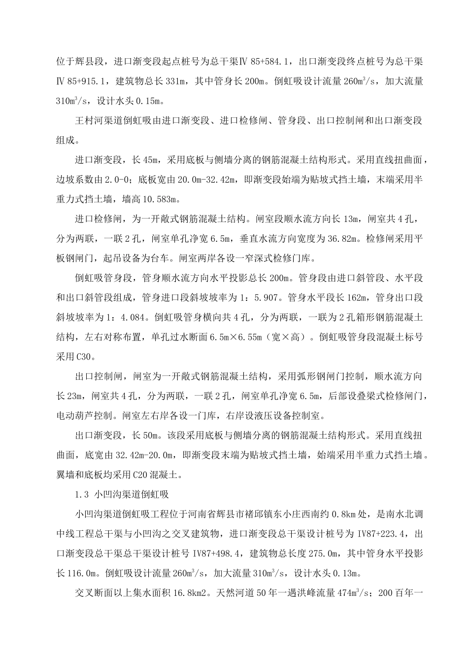 脚手架工程安全施工方案解析_第2页