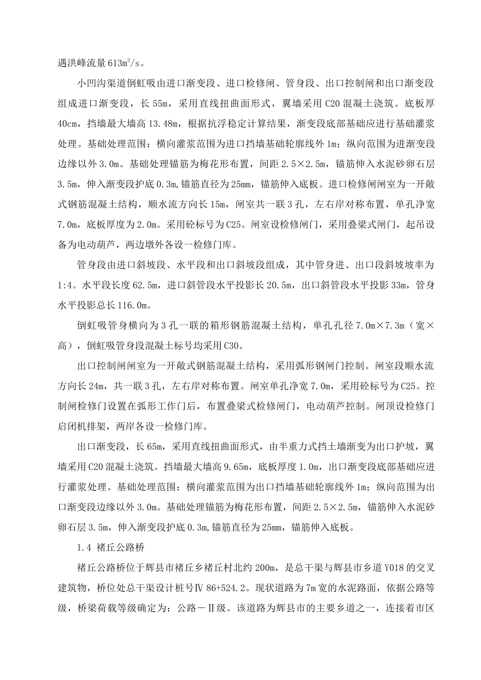 脚手架工程安全施工方案解析_第3页