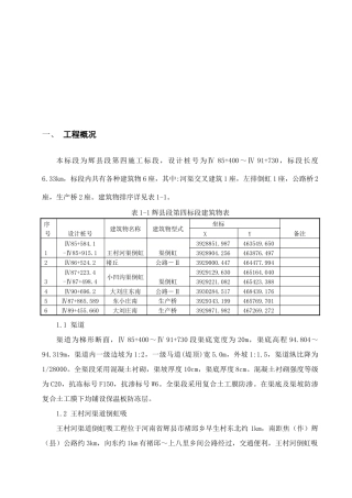 脚手架工程安全施工方案解析