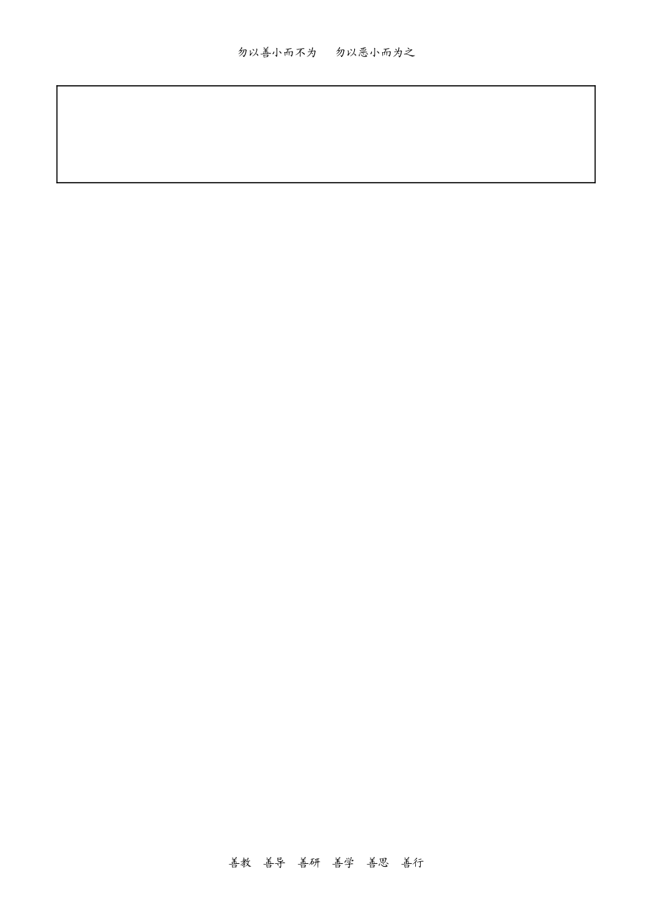 功和机械能教案（第二课时）_第3页
