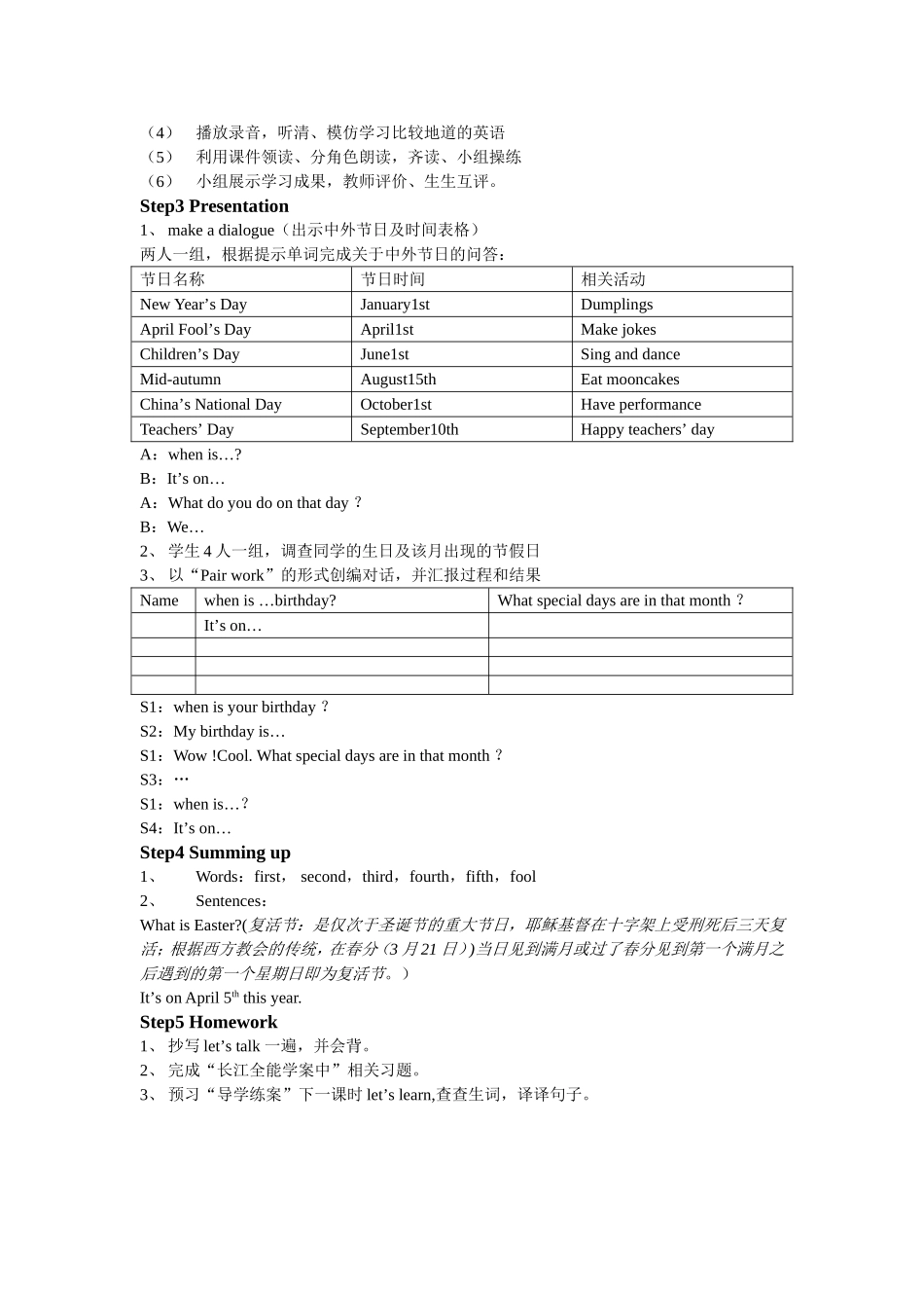 五下Uint4PartAWhenisEaster？lesson1_第2页