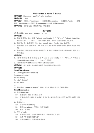 五下Uint4PartAWhenisEaster？lesson1
