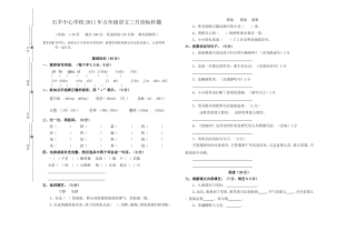 五年级语文（林光清）