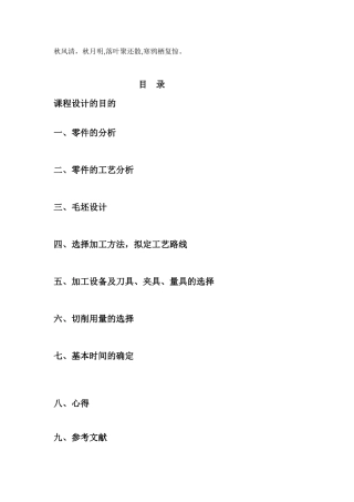 Vgfdcl机械制造-连接座说明书