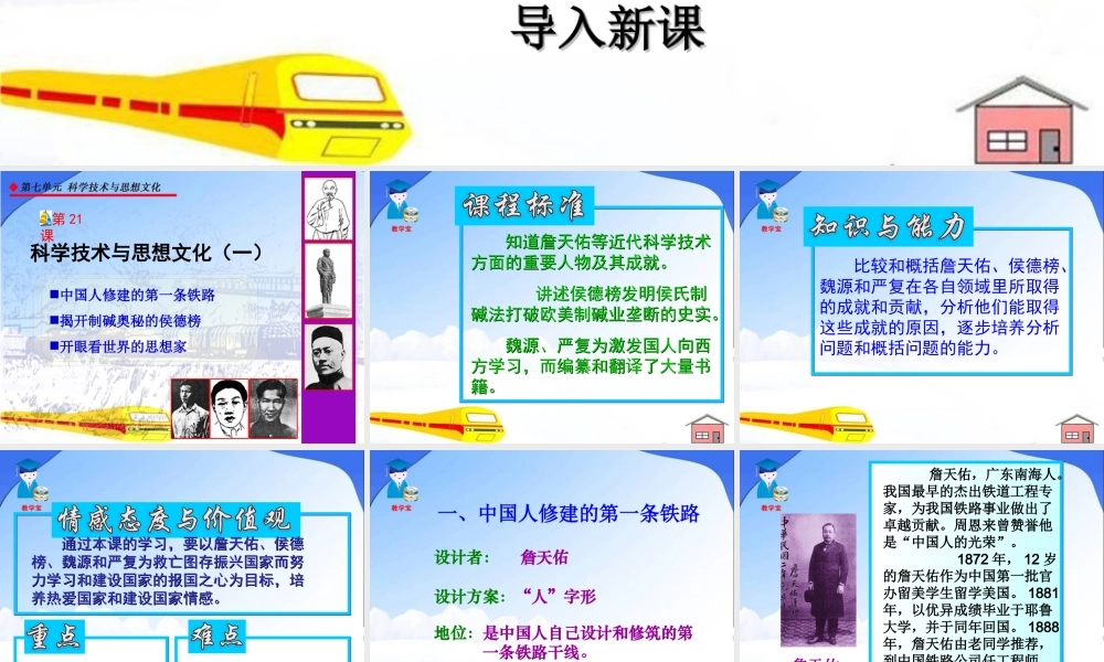 科学技术与思想文化一