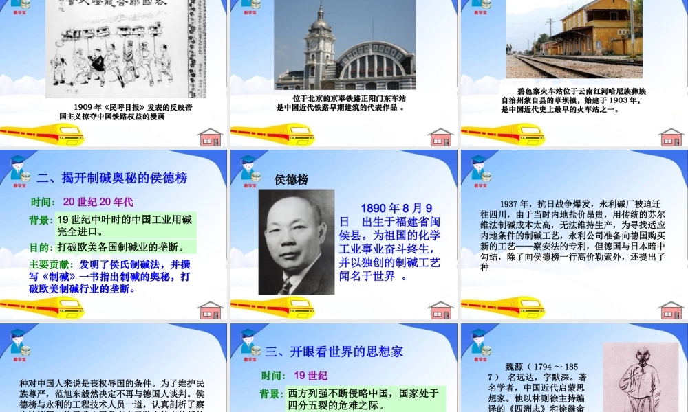 科学技术与思想文化一