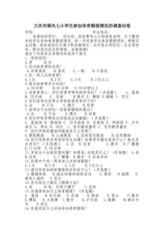 问卷 (11)