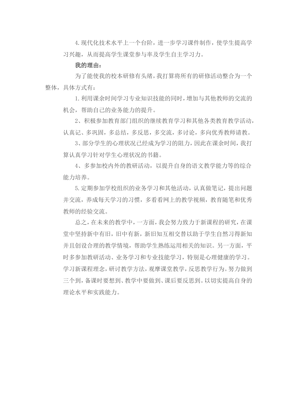 从有效教学到高效课堂_第2页