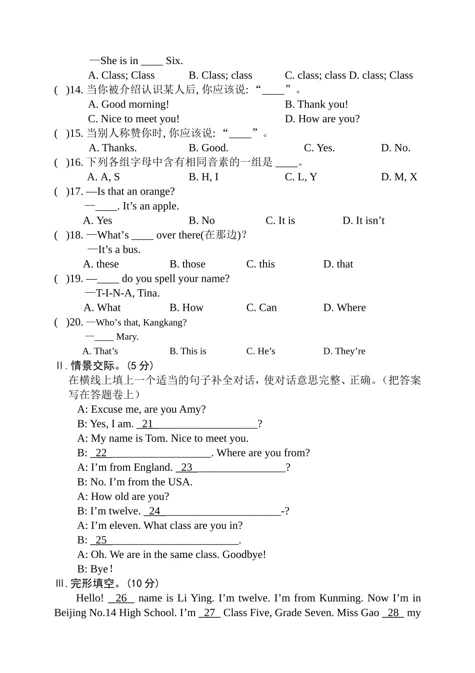 七年级英语九月月考测试题_第2页