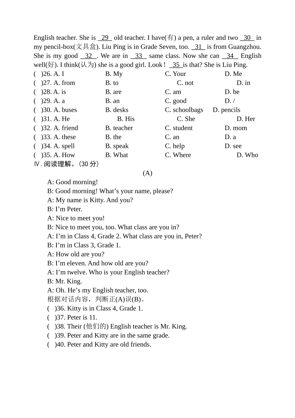 七年级英语九月月考测试题_第3页