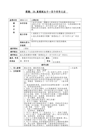 真理诞生于一百个问号之后 (4)