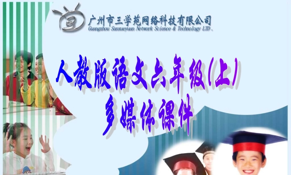 唯一的听众课件3