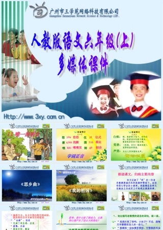 唯一的听众课件3