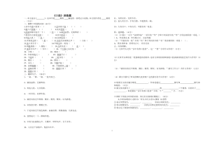 《口技》测试题