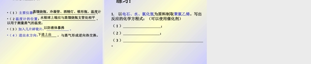 《烃类》复习