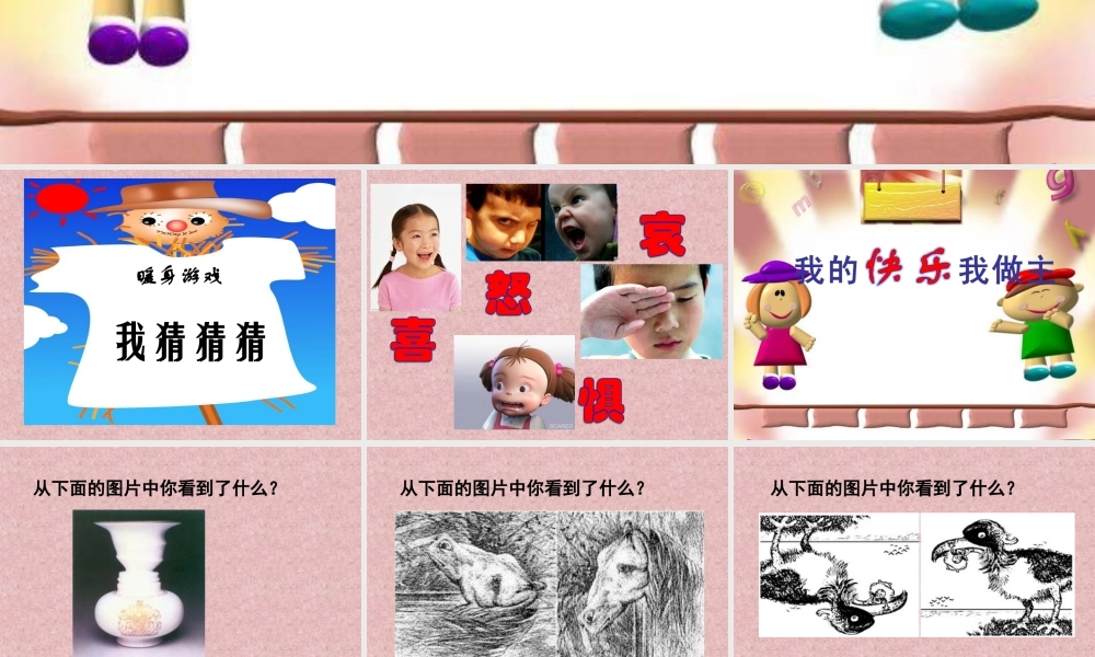 我的快乐我做主