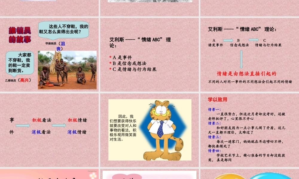 我的快乐我做主