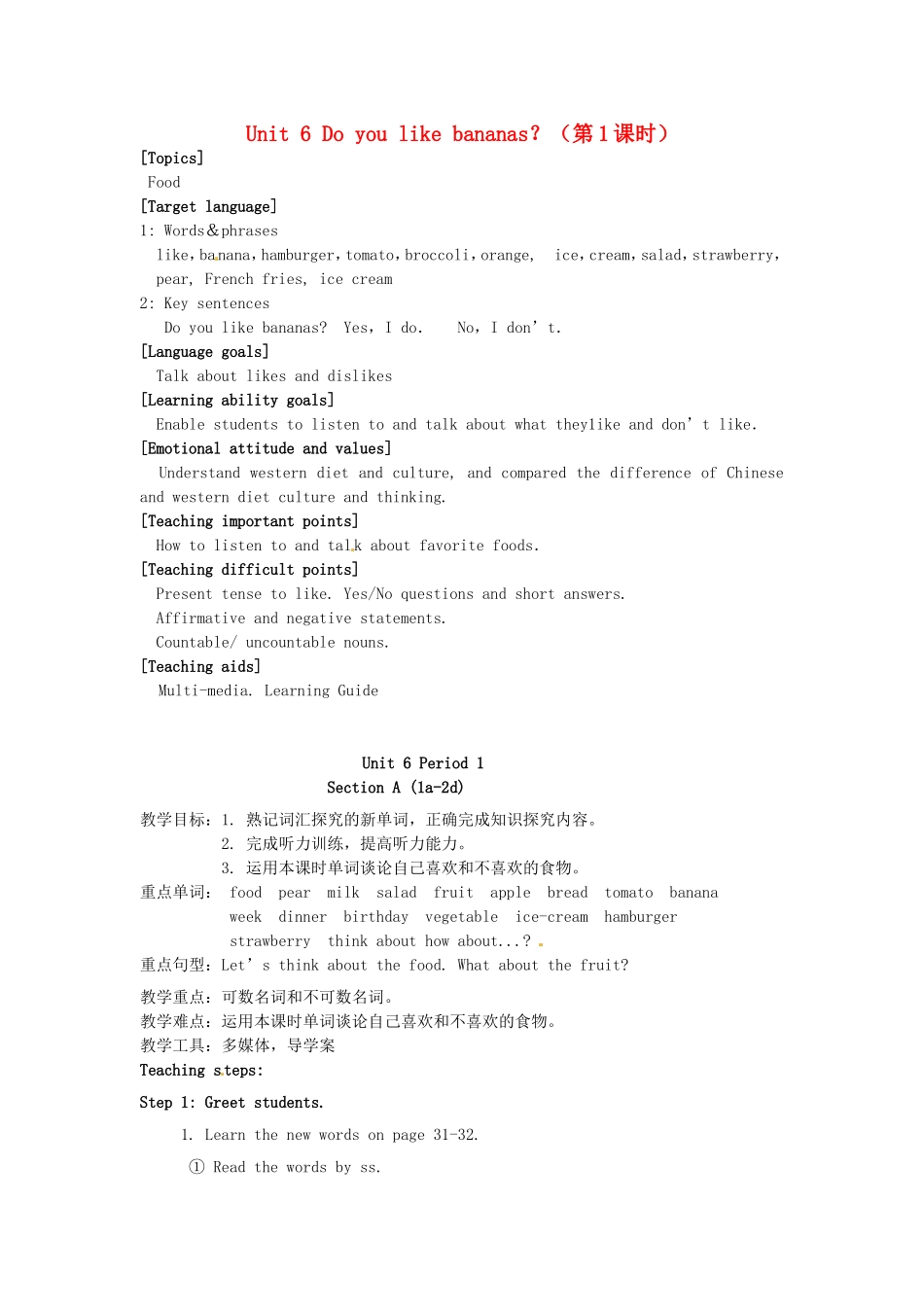 七年级英语上册Unit6Doyoulikebananas？（第1课时）教案（新版）人教新目标版_第1页