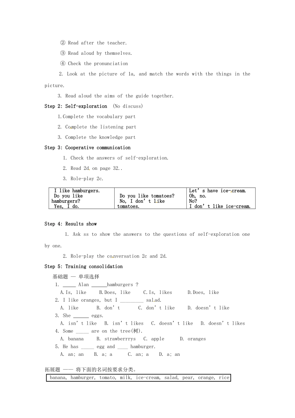 七年级英语上册Unit6Doyoulikebananas？（第1课时）教案（新版）人教新目标版_第2页