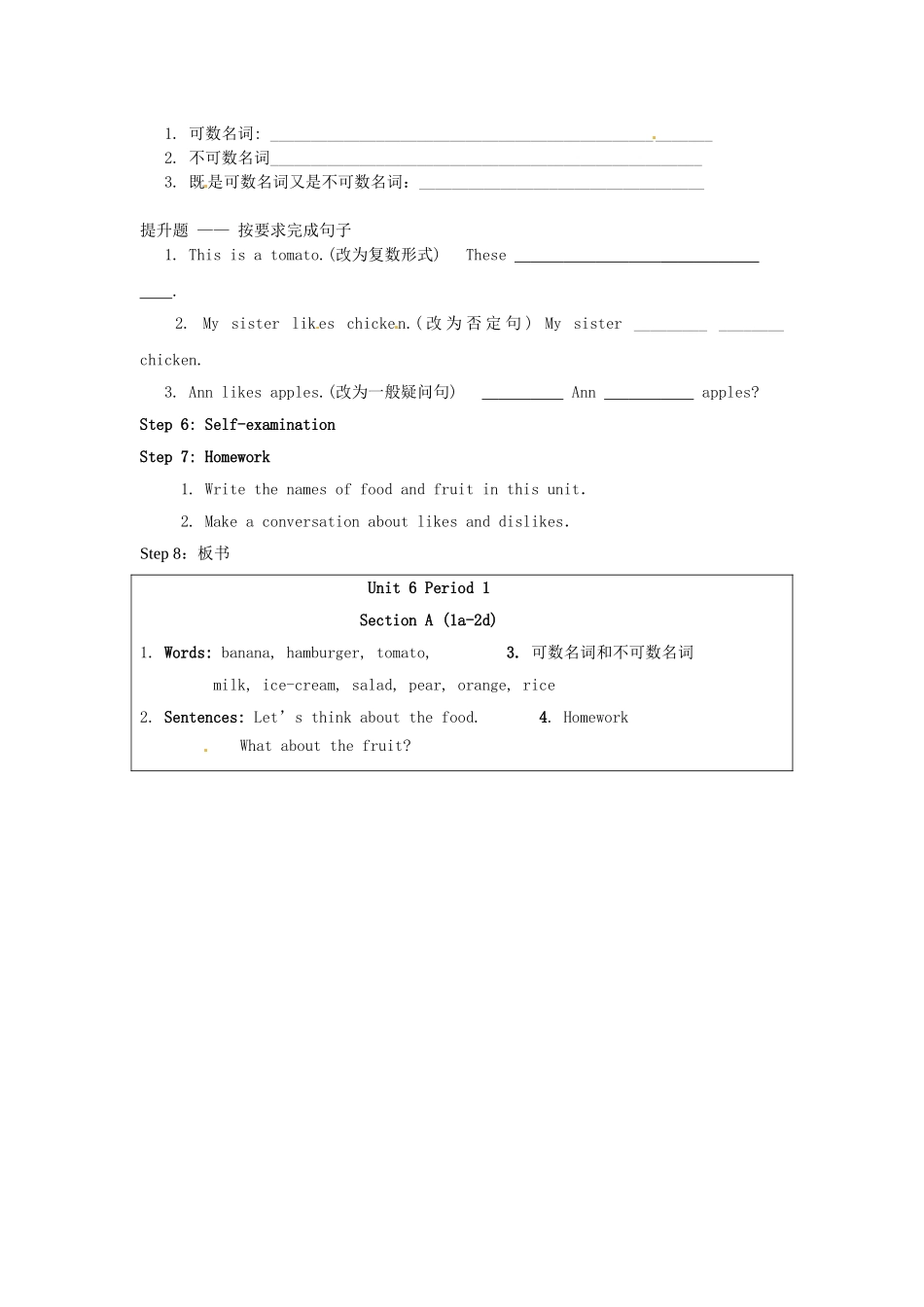 七年级英语上册Unit6Doyoulikebananas？（第1课时）教案（新版）人教新目标版_第3页