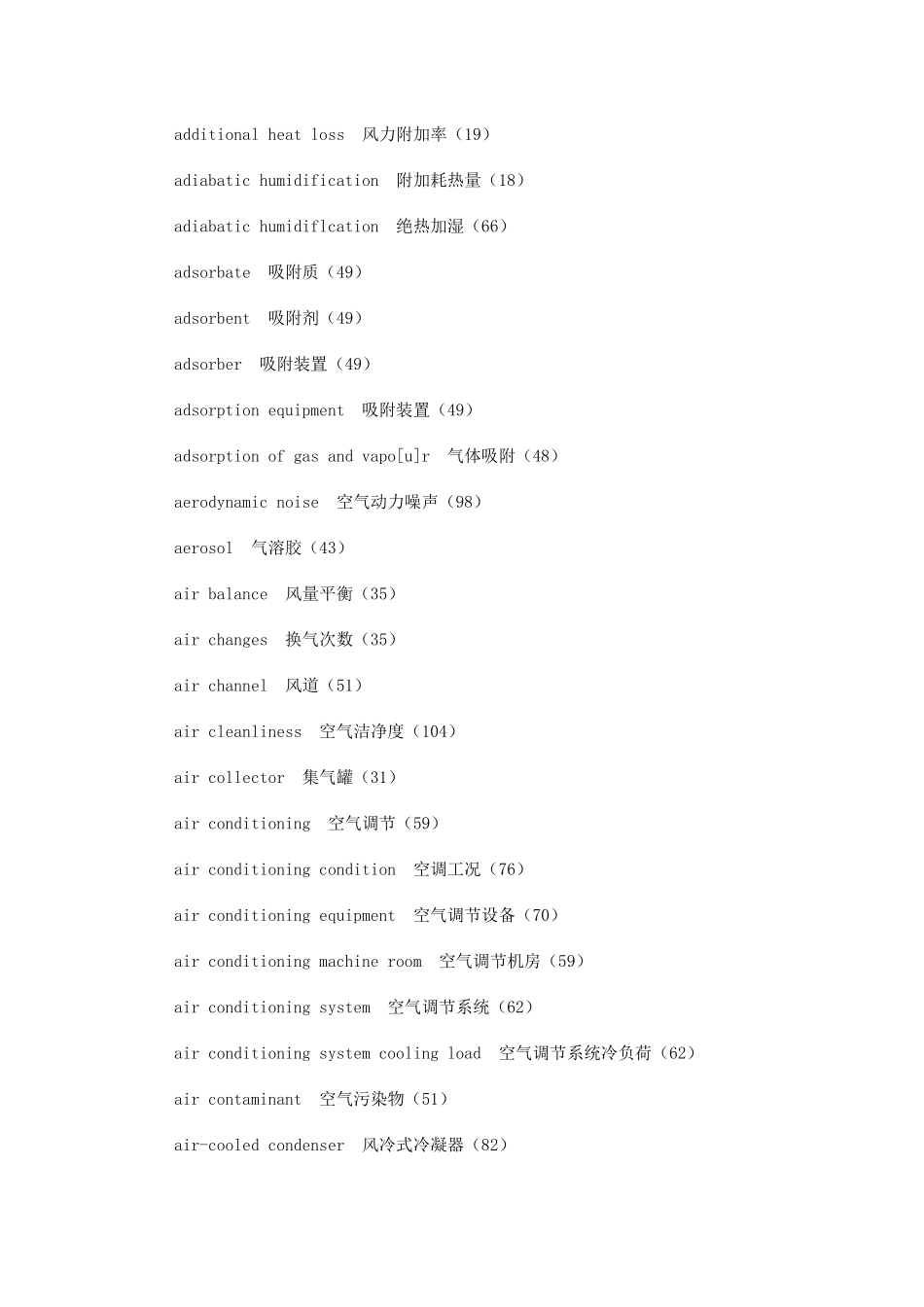 暖通空调术语英汉对照索引_第2页