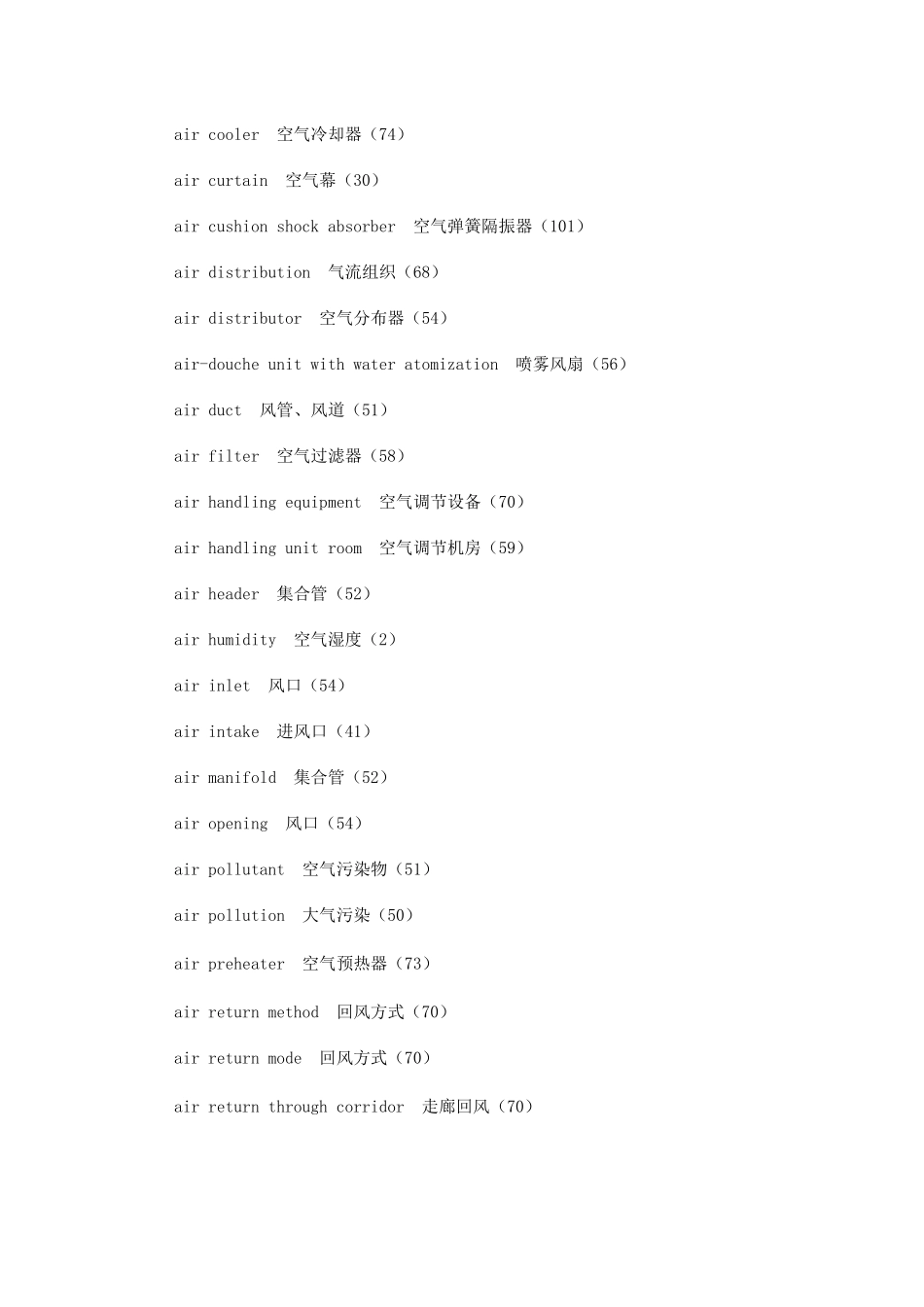暖通空调术语英汉对照索引_第3页