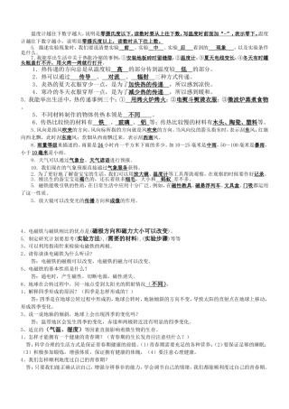 温度计越往下数字越大