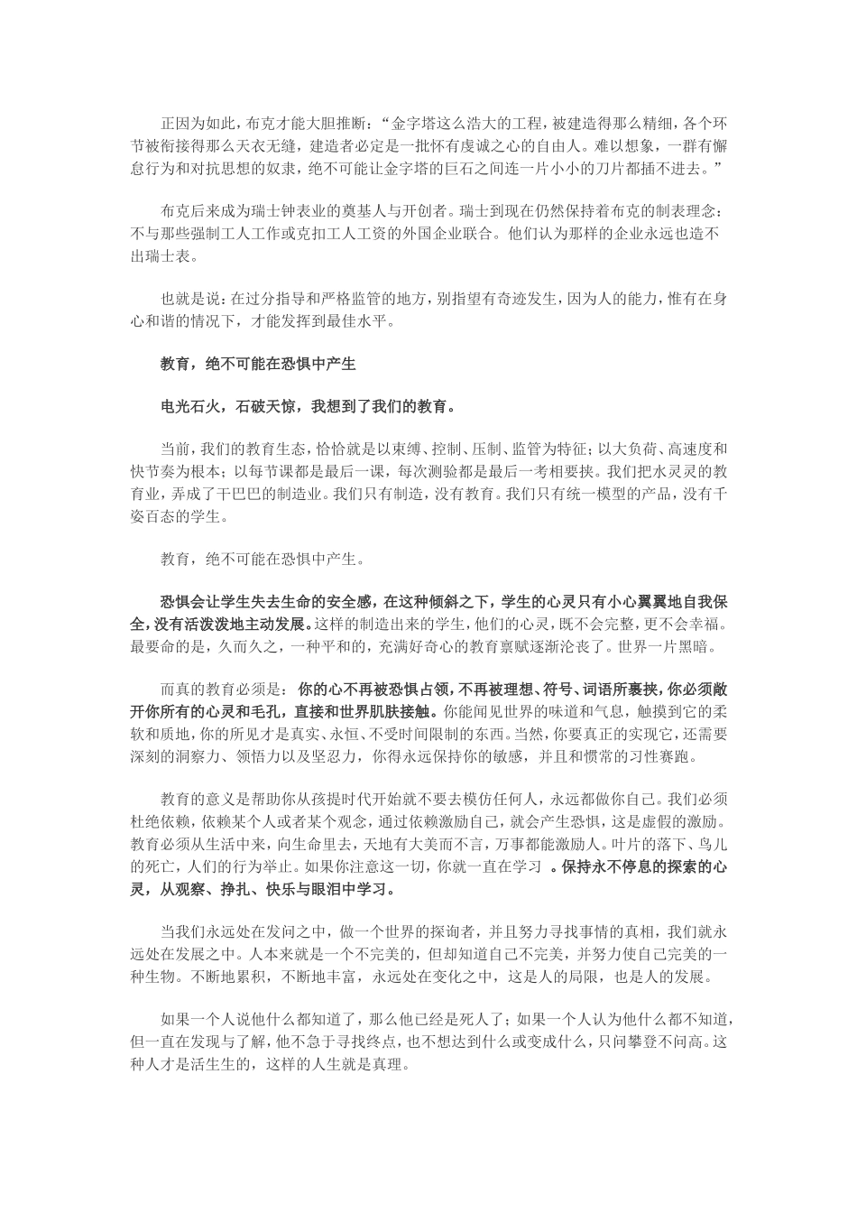 金字塔的建造者 (2)_第2页