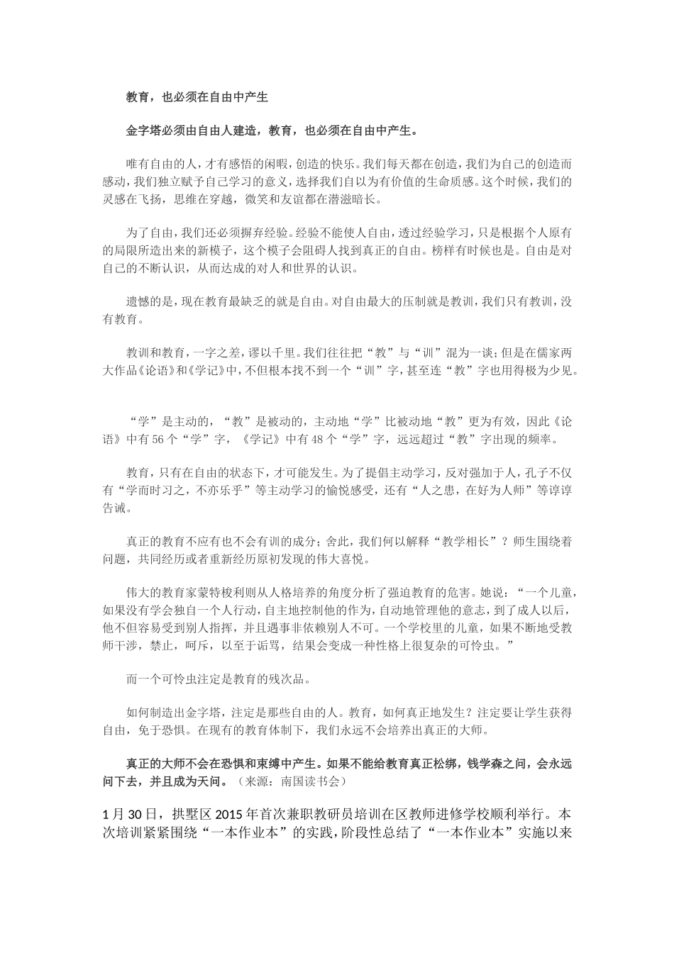 金字塔的建造者 (2)_第3页