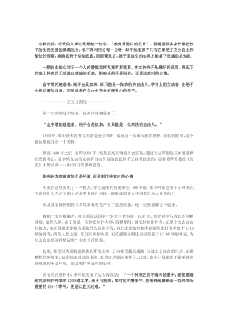 金字塔的建造者 (2)