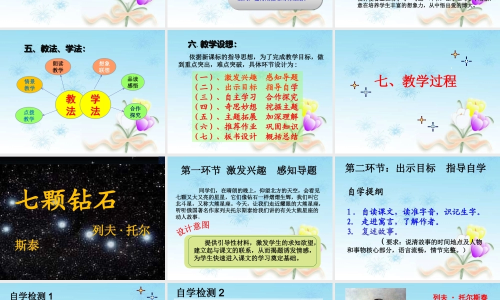 大王五中张永利七颗钻石