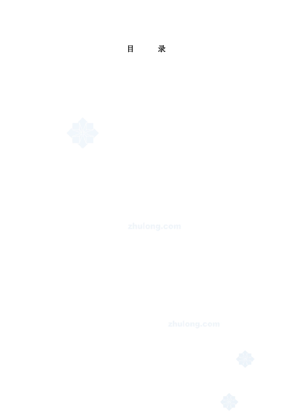 北京某大厦机电设备安装工程施工组织设计方案(DOC204页)_第1页