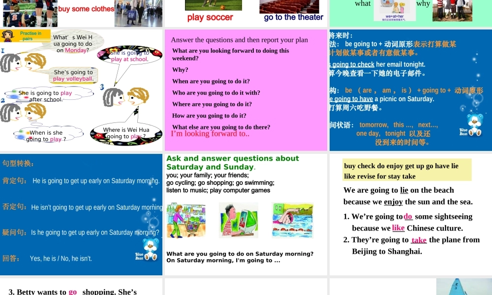 外研社七年级英语下册第三模块3第三单元