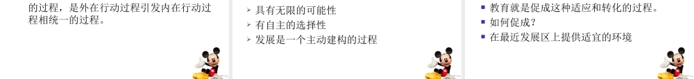 儿童学习与发展指南