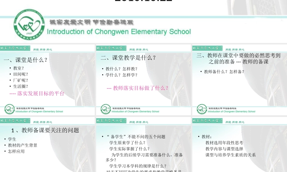 白淑兰高效课堂的教学实践与创新