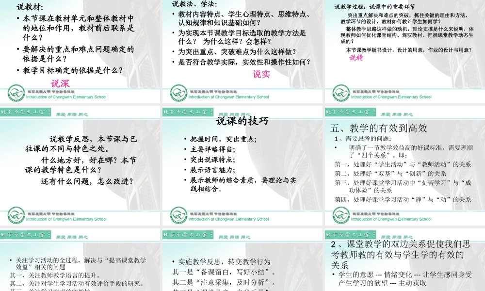 白淑兰高效课堂的教学实践与创新