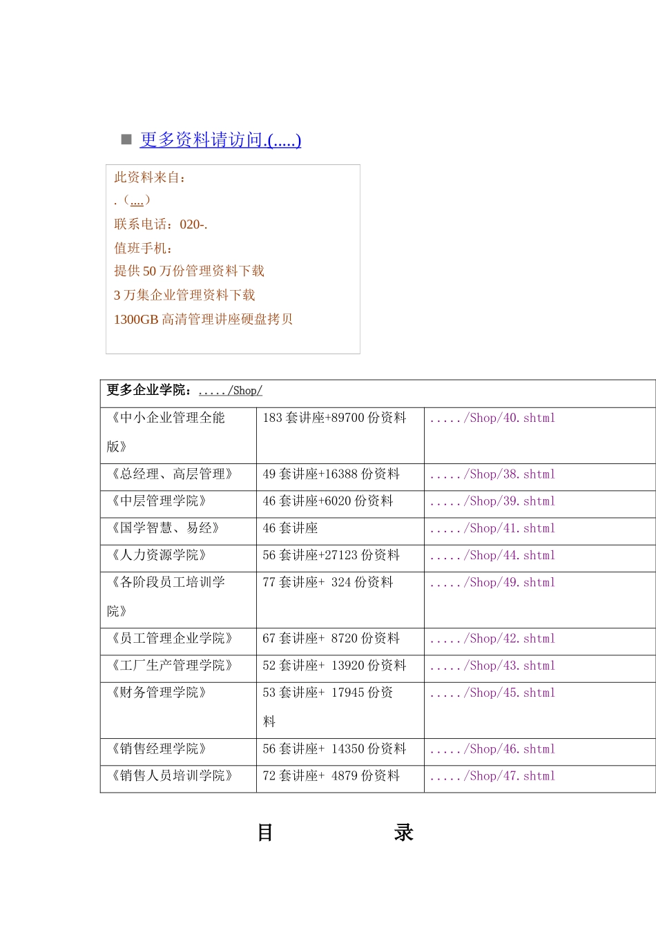 某高速公路预制梁安装工程施工组织设计_第1页