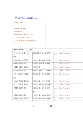 某高速公路预制梁安装工程施工组织设计