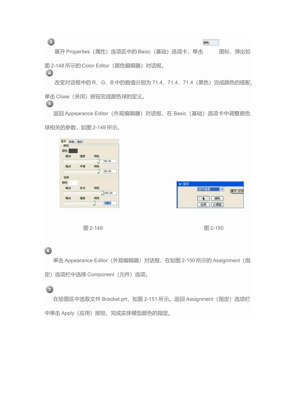 液晶显示器渲染_第2页