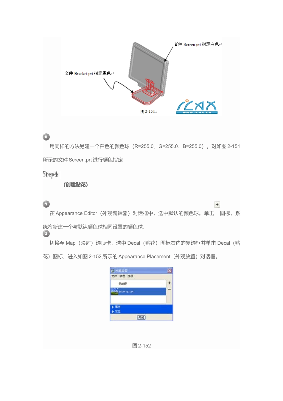 液晶显示器渲染_第3页