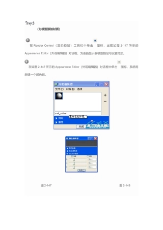 液晶显示器渲染