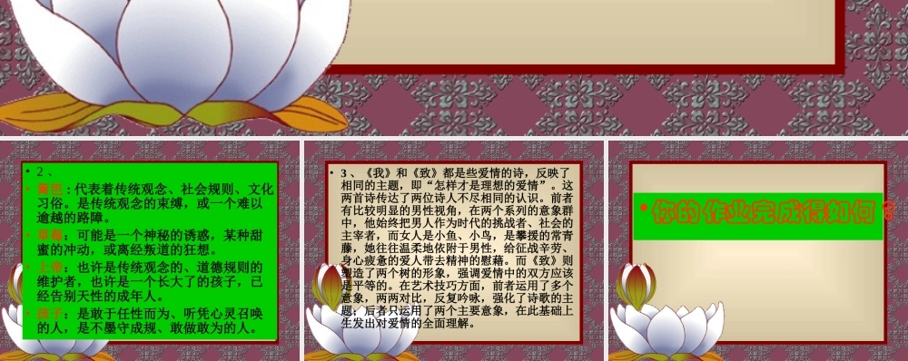 外国诗思考练习答案