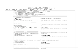 音乐巨人贝多芬展示案