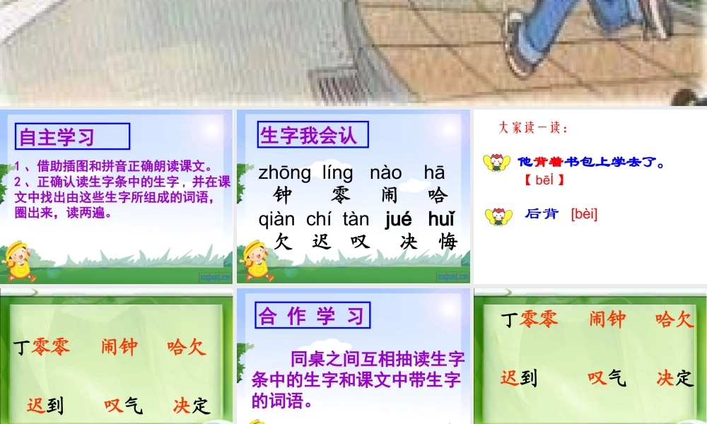 一分钟人教版第三册 