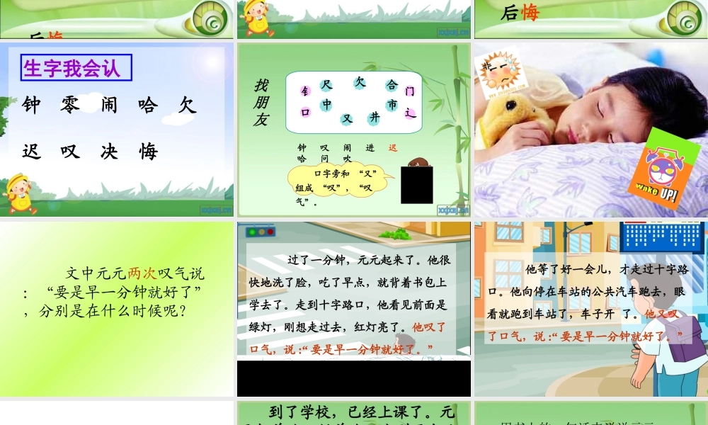 一分钟人教版第三册 