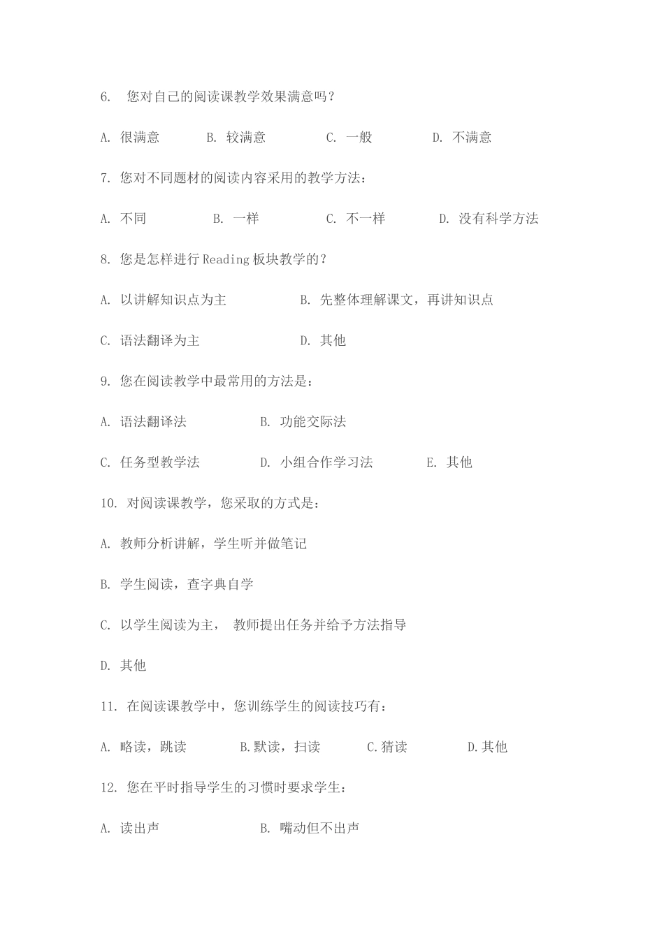 初中英语阅读调查问卷_第2页