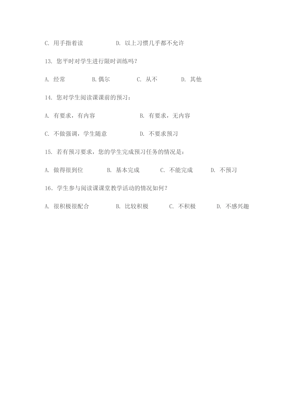 初中英语阅读调查问卷_第3页
