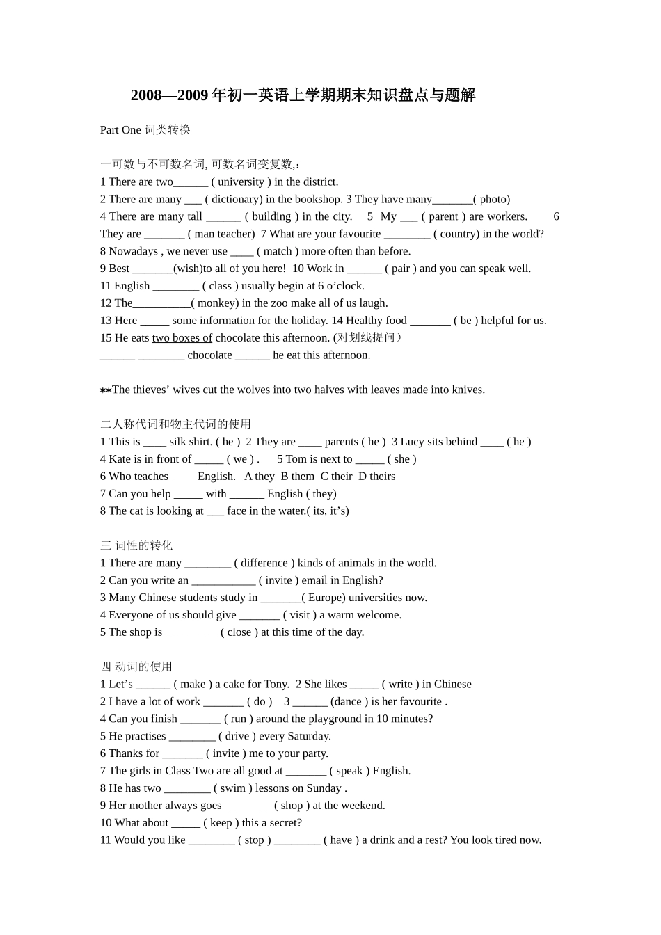 期末知识盘点与题解_第1页