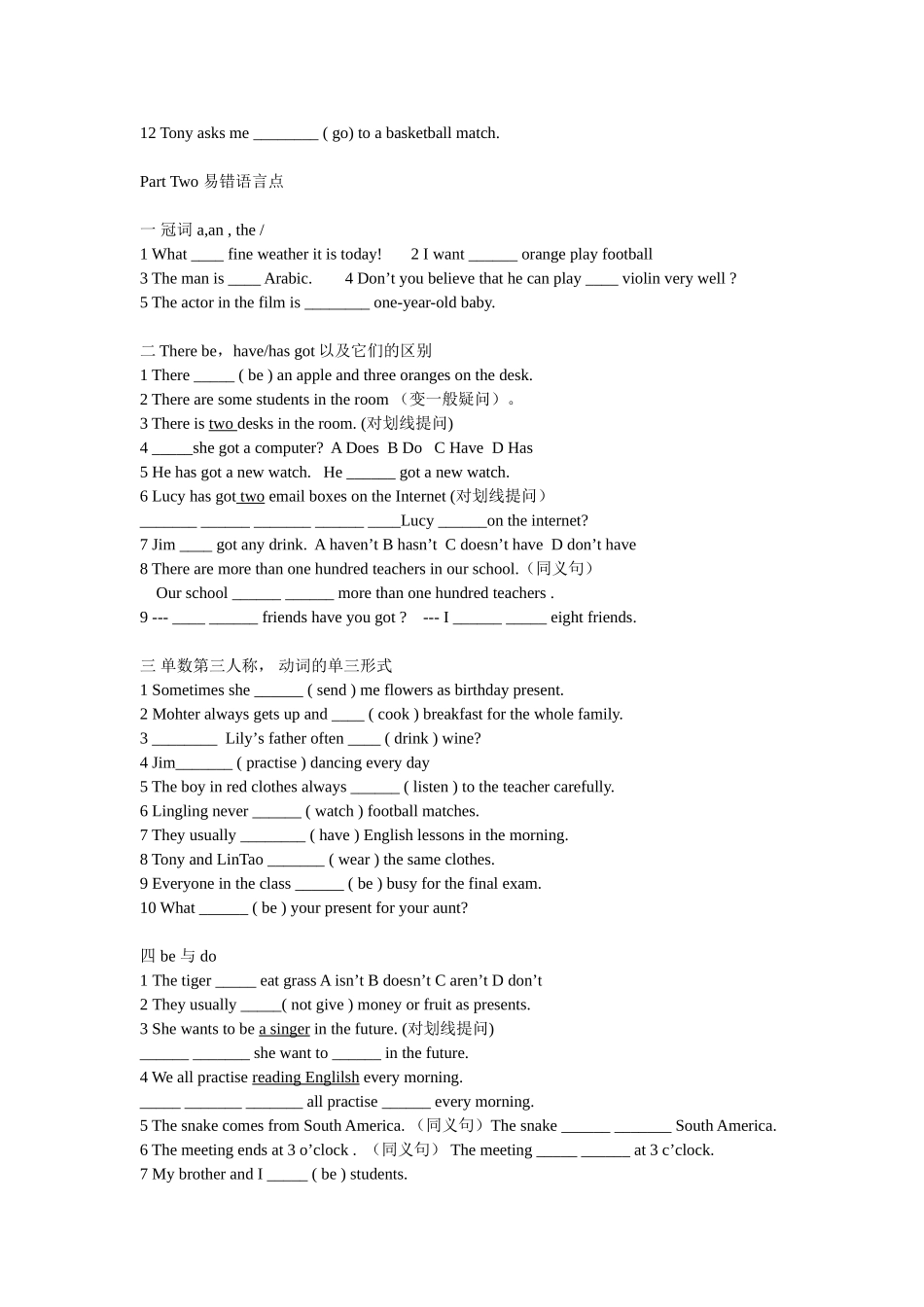 期末知识盘点与题解_第2页